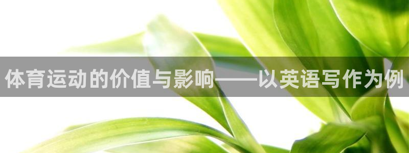 MK体育官方正版app娱乐首页官网下载